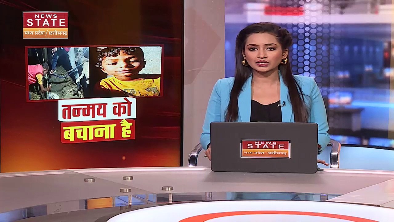 Madhya Pradesh News : Betul में गिरा 8 साल का तन्मय | Betul News |