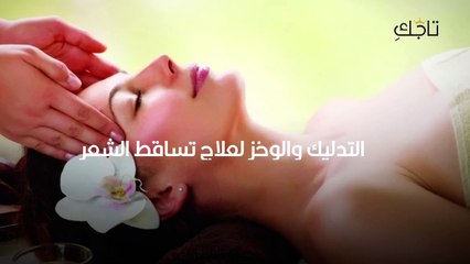 التدليك للشعر فوائد