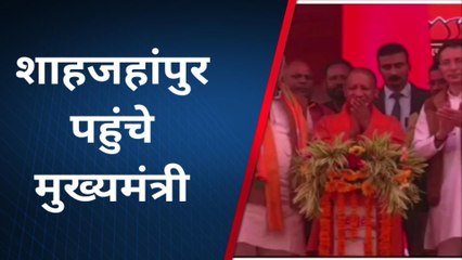 शाहजहांपुर: प्रबुद्ध वर्ग सम्मेलन कार्यक्रम में शामिल हुए मुख्यमंत्री योगी आदित्यनाथ