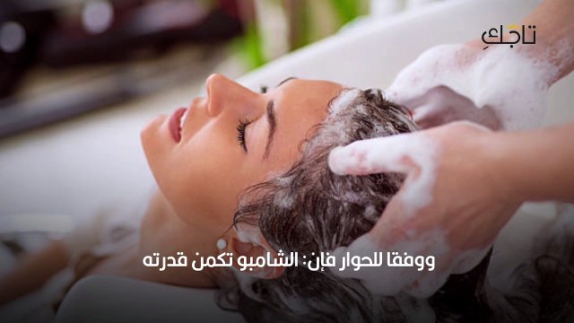 مادة في الشامبو خطيرة