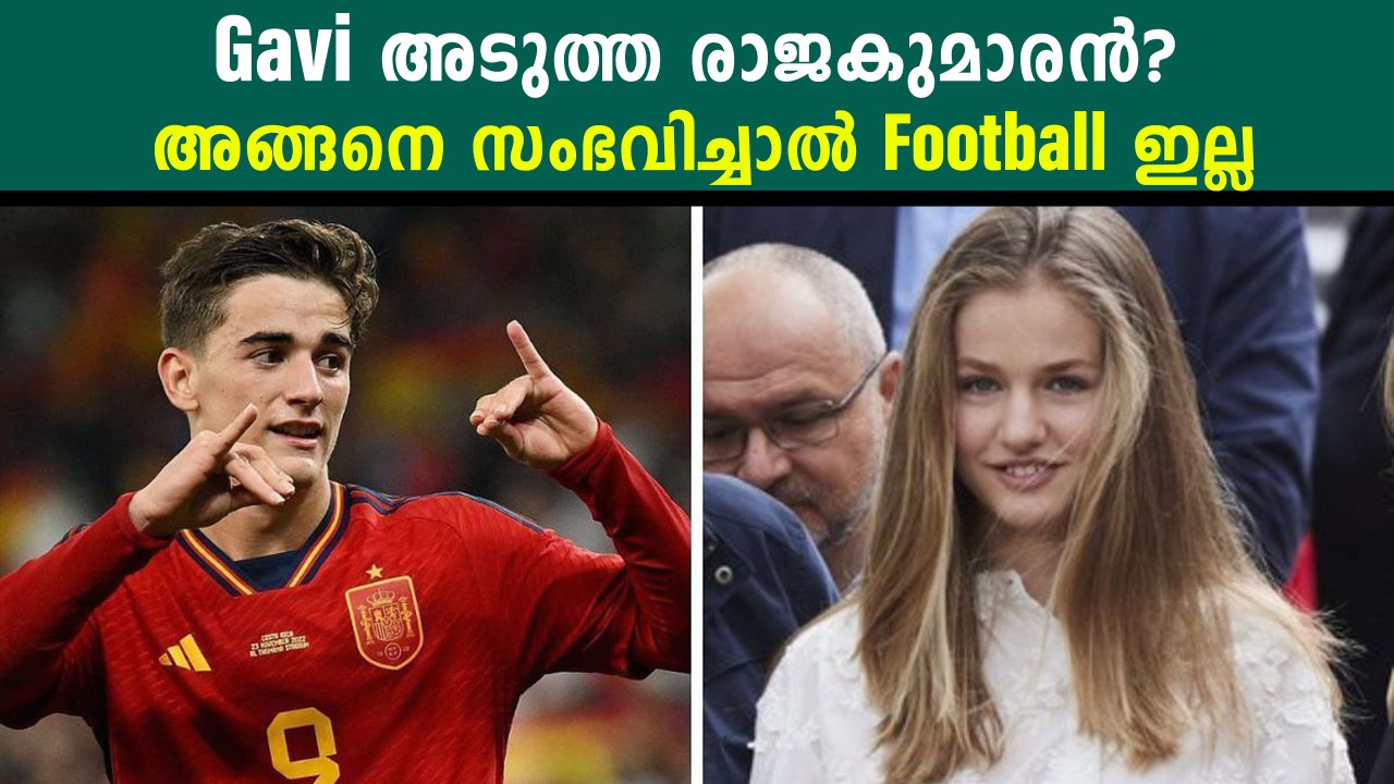 പ്രണയമോ ഫുട്ബോളോ? എന്താകും Gavi-യുടെ ഭാവി