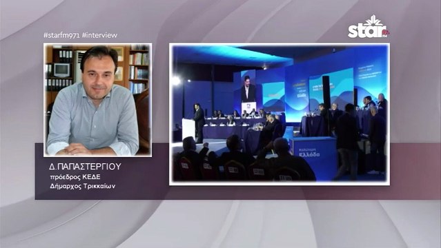 Δ.Παπαστεργίου και Νίκος Σουλιώτης για την απόφαση του ΣτΕ και τις συνέπειες που θα έχει στην κυβερνησιμότητα των ΟΤΑ.