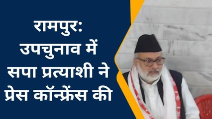 रामपुर: सपा प्रत्याशी ने मतगणना से पहले प्रेसवार्ता कर कही ये बड़ी बात, देखें वीडियो