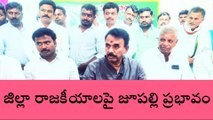 నాగర్ కర్నూల్: పార్టీ మార్పుపై త్వరలో నిర్ణయం.. జూపల్లి సంచలన వ్యాఖ్యలు