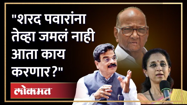 सुप्रिया सुळे सोयीच्या फेसबूक पोस्ट करतात , Vijay Shivtare on Sharad Pawar and Supriya Sule