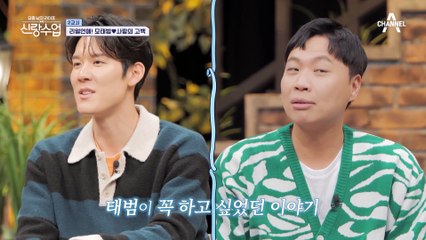 태범의 진심이 담긴 ♬결혼해줘♬ 예상치 못한 프러포즈에 감동받은 사랑이