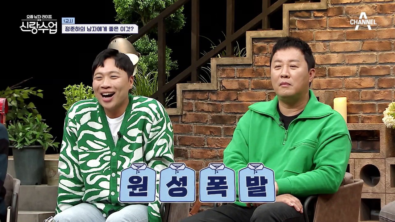 고기 먹다 팩트 폭행 당한 박태환(?) 정준하가 알려주는 결혼 꿀tip은?