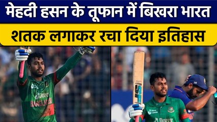 IND vs BAN: Mehidy Hasan ने शतक लगाकर वनडे क्रिकेट में रच दिया इतिहास | वनइंडिया हिंदी *Cricket