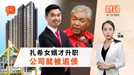 财经Espresso｜扎希概念股碰钉