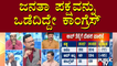 Gangadhar Murthy: ಪ್ರಾದೇಶಿಕ ಪಕ್ಷಗಳು ಒಂದಾದರೆ ಕಾಂಗ್ರೆಸ್ ಪಕ್ಷ ಬೇಕಾಗೇ ಇಲ್ಲ..! | Public TV