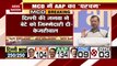 Delhi MCD Election Breaking : MCD चुनाव में केजरीवाल ने जीता Delhi का दिल | Delhi News |