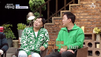 상준의 X-와이프 등장! 가은의 눈을 못 마주치는 상준 hoxy..?