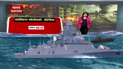 Russia-Ukraine War : Russia ने Finland की खाड़ी में किए नए वॉरशिप का टेस्ट | War News |