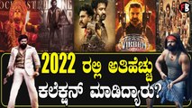 Top 5 Indian movies :Box Office ನಲ್ಲಿ ಈ ವರ್ಷ ಹೆಚ್ಚು ಕಲೆಕ್ಷನ್‌ಮಾಡಿದ‌  ಸಿನಿಮಾ | Filmibeat Kannada