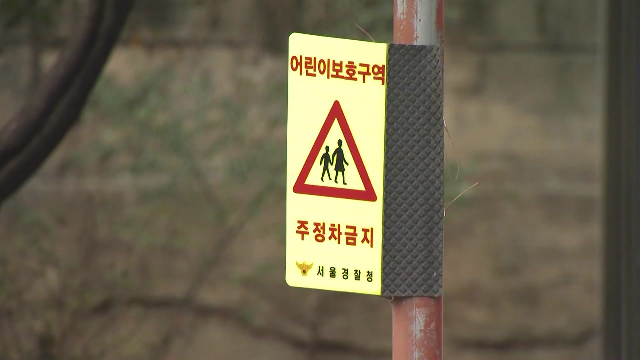 청담동 초등생 스쿨존 사고 막을 기회 2차례 무산돼 / YTN