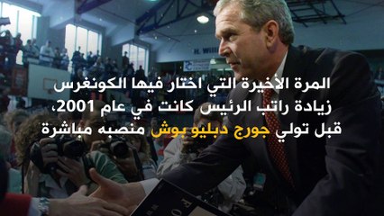 400 ألف دولار سنوياً.. راتب الرئيس الأميركي جو بايدن!