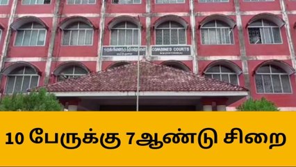 குமரி: மரத்தை வெட்டியவர்களுக்கு 7 ஆண்டுகள் சிறை