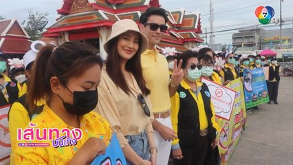 หลุยส์ เฮส - การ์ตูน ณัฐฌา ลงพื้นที่สุพรรณบุรี รณรงค์การป้องกันยุงลาย พร้อมโพรโมตละคร ขวางทางปืน