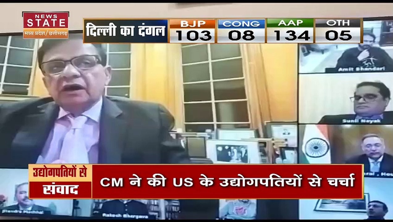 Madhya Pradesh News : CM ने USA के उद्योगपतियों से की चर्चा.. MP में निवेश करने का दिया न्योता |