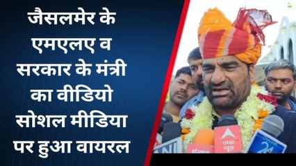 सियासी बवाल!, गहलोत के मंत्री का महिला के साथ आपत्तिजनक वीडियो वायरल