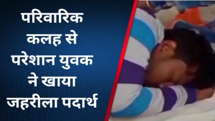 ब्रेकिंग: नाराज पत्नी पति के साथ नहीं लौटी ससुराल, घर आ कर पति ने खाया जहर