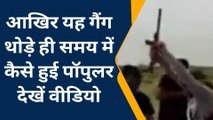 जोधपुर: 007 गैंग का कौन है सरगना?, क्यों खौफ खाते है इससे लोग?, जानने के लिए देखें वीडियो