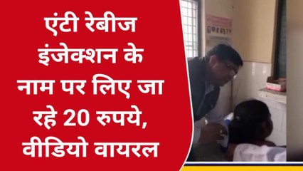 मऊ: एक बार फिर स्वास्थ्य विभाग का हैरान करने वाला वीडियो वायरल