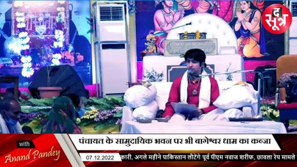 2 DEC ANCHOR PKG3 - 07 December 2022 - 08-31-00 PM