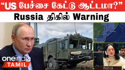 K-300P ரெடி ! Russia-வின் அடுத்த குறி Japan? | UN-ல் India's Ruchira Kamboj சுளீர் பேச்சு