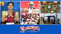 KCR Jagtial Meeting-Assurances  CPI Leaders Protest-Raj Bhavan  Singareni Issue In Parliament  Hyderabad-Gold ATM  V6 Teenmaar