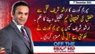 Off The Record | Kashif Abbasi | ARY News | 7th December 2022