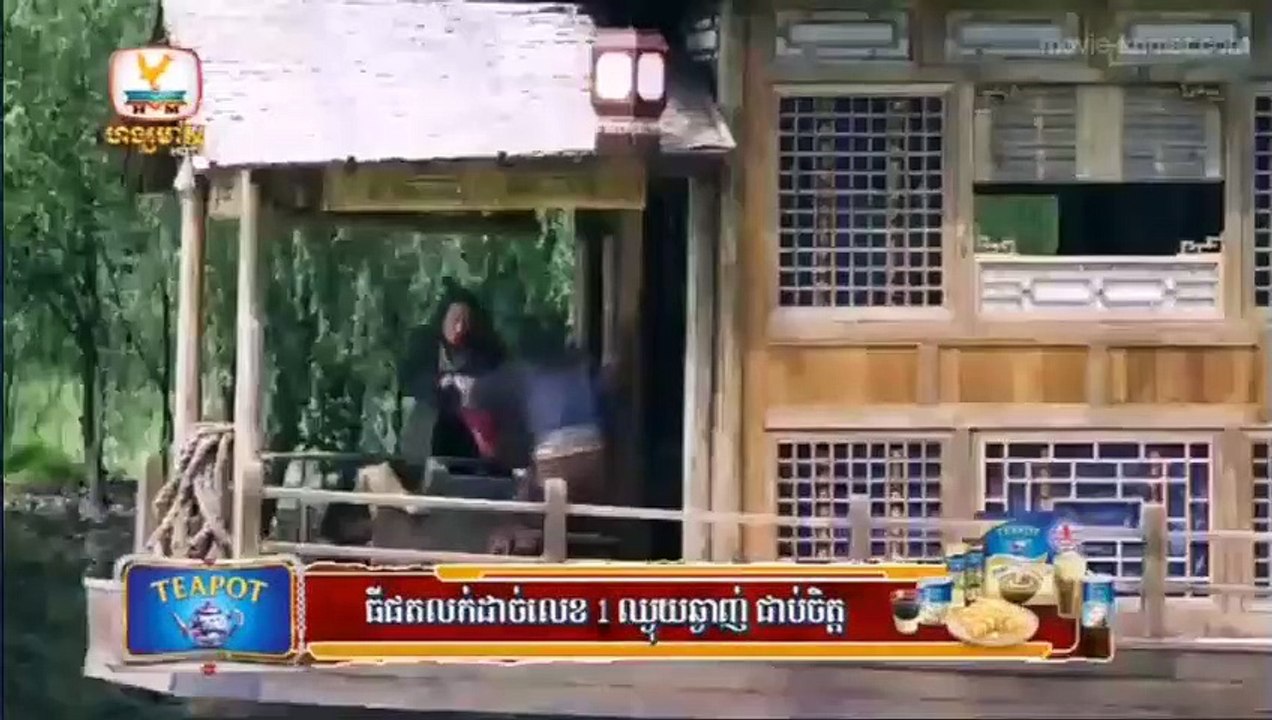 slak banhchea daek bombaek piphup kun 28