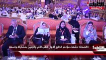 «الصحة» دشنت مؤتمر الخليج الأول لطب الأم والجنين بمشاركة واسعة