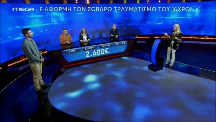 The Chase: Ενθουσιάστηκε η παρουσιάστρια! «Πρώτη φορά συναντάω έναν Μπεκατώρο»