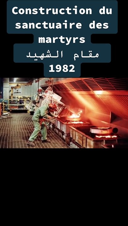 مقام الشهيد