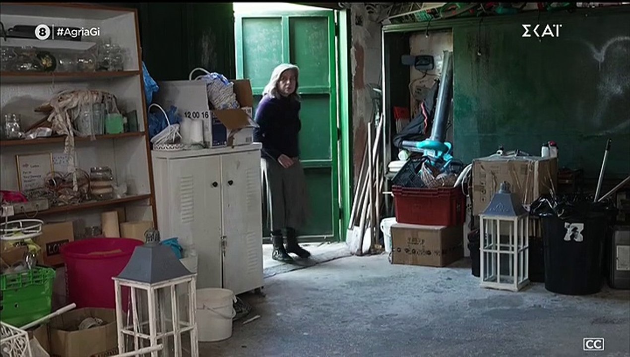 ΑΓΡΙΑ ΓΗ - ΕΠ.58