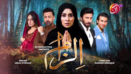 Ilzaam Episode 15 on AAN TV 🎥