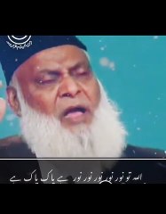 دنیا میں مشرکانہ نظام کا تصور