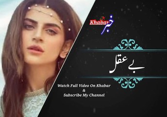 Jis ni gade teek  ki thi | جس نےگاڑی ٹھیک کی تھی | khabar__خبر