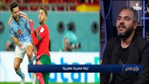 ناقد رياضي ومتزوج من مغربية: ياريت نتعلم من التجربة المغربية في كأس العالم.. مفيش سمسرة ولا عمولات