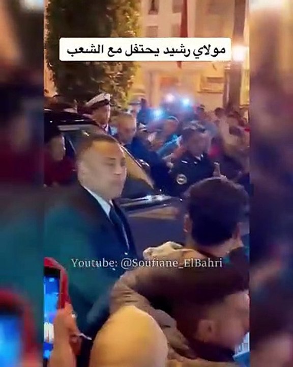 شاهد جنون المغاربة عند رؤيتهم مولاي رشيد وزوجته في الشارع يحتفلون بفوز المغرب على إسبانيا