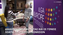 Κομισιόν: Νέοι κανόνες για την αναγνώριση της ιδιότητας του γονέα στην ΕΕ