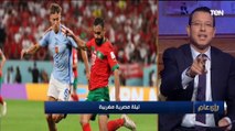 إعلامية مغربية: المنتخب لعب نهائيات مبكرة.. ومجلناش نوم بعد فوز المنتخب وتحقيق إنجاز عربي غير مسبوق