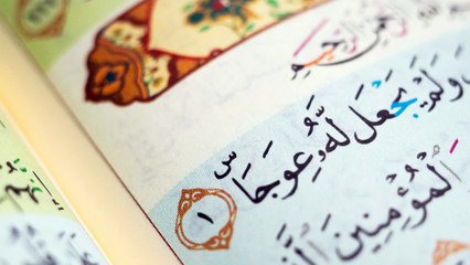 سورة الكهف كاملة جودة عالية جدا للقاري الشيخ عبدالله كامل