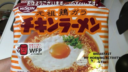 あんかけチキンラーメンにアレンジして朝ごはん(Breakfast with ankake chicken ramen)
