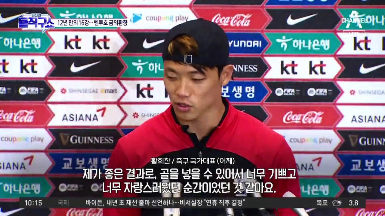 ‘좋은 감독 전, 좋은 선수’…벤투, 20년 전 한국에 지고도 축하