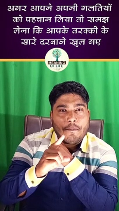AGAR AAPANE APNI GALTIYON KO PAHCHAN LIYA... SHORTS VIDEO