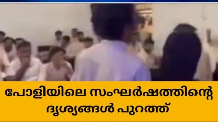 തിരൂർ പോളിടെക്നിക്കിൽ വിദ്യാർത്ഥിനിയെ വളഞ്ഞിട്ട് ആക്രമണം : ദൃശ്യങ്ങൾ പുറത്ത്