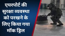 ब्रेकिंग: वाराणसी एयरपोर्ट पर बम की सूचना पर मचा हड़कंप, सकते में आए यात्री