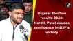 Gujarat Election results 2022: Hardik Patel exudes confidence in BJP’s victory